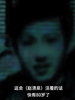 【内蒙古警方发布僵尸妆通缉照】警方:嫌疑人80岁 这是其唯一留存照片