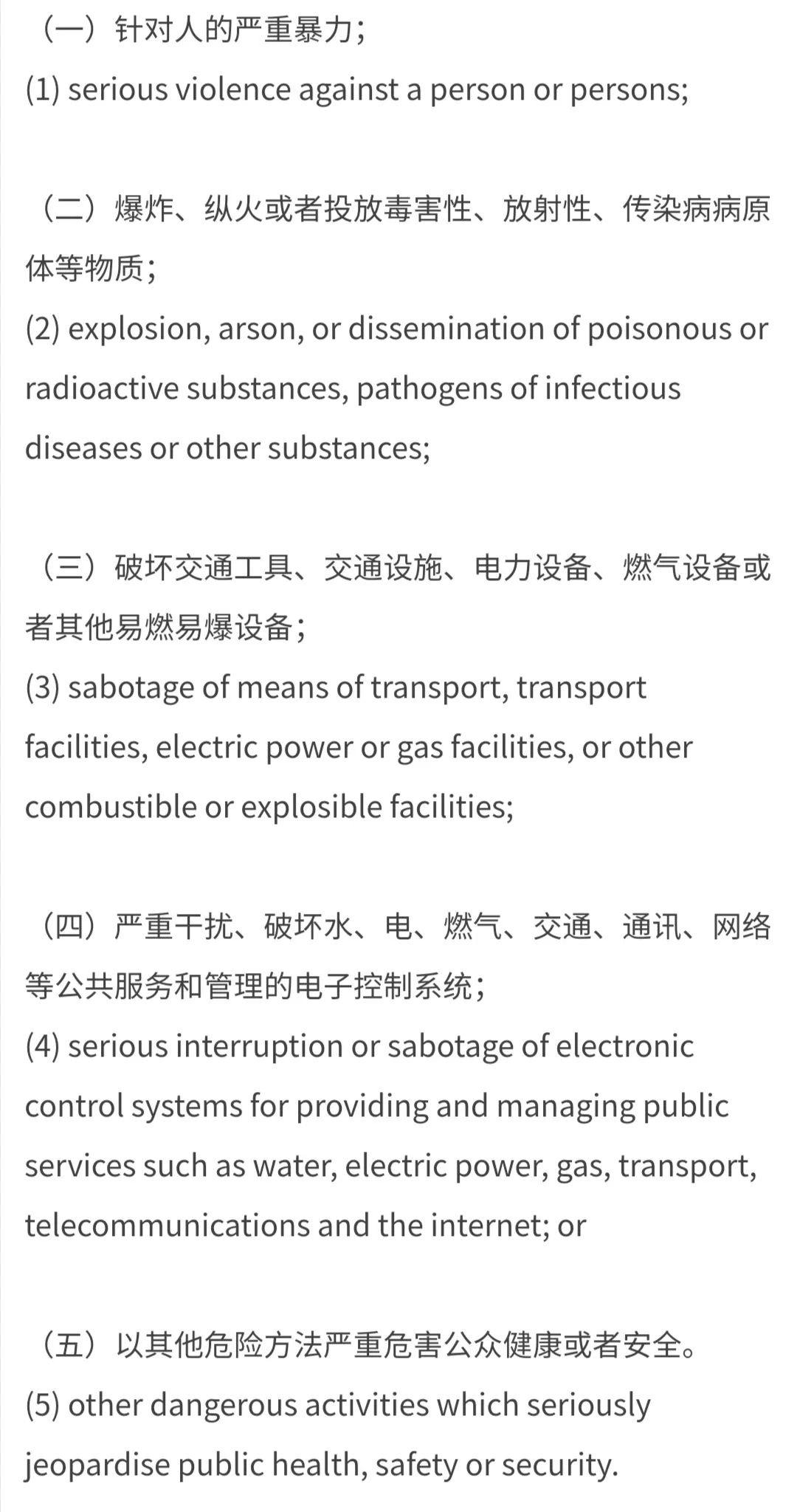双语Bilingual 
