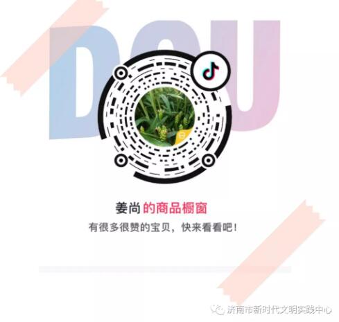 【助力脱贫攻坚 报业全媒初级】第八场直播即将来袭：直播惠农 志愿有我 7月6日下午带您走进莱芜区东汶南村了解“姜文化”