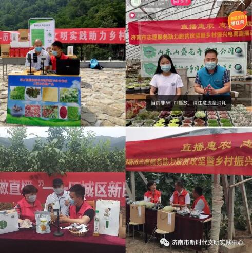 【助力脱贫攻坚 报业全媒初级】第八场直播即将来袭：直播惠农 志愿有我 7月6日下午带您走进莱芜区东汶南村了解“姜文化”