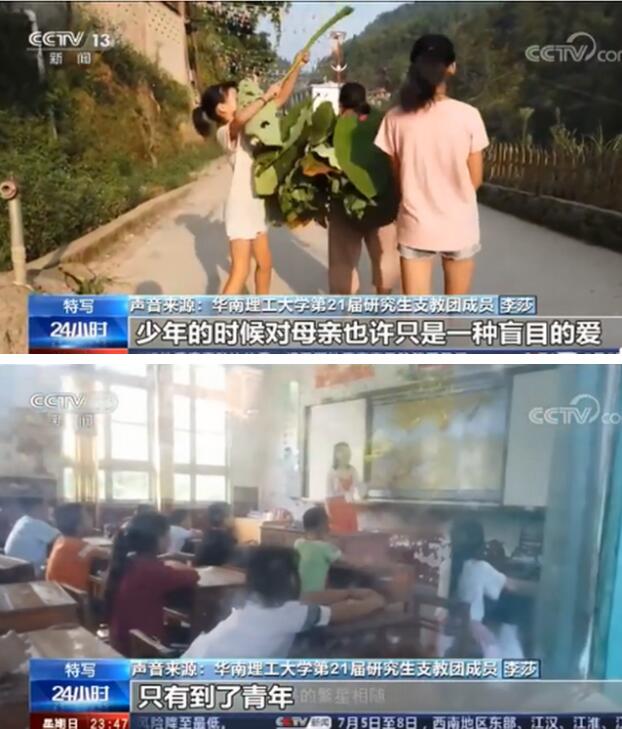 车祸去世支教女孩生前录音|【最美的声音】车祸去世支教女孩生前录音曝光听哭网友