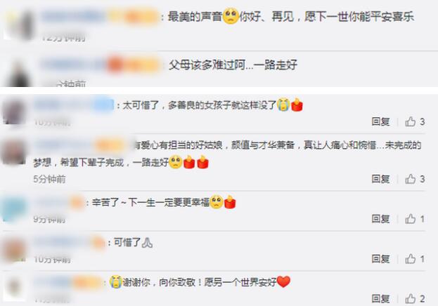 车祸去世支教女孩生前录音|【最美的声音】车祸去世支教女孩生前录音曝光听哭网友