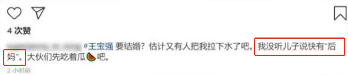 【好事将近?】王宝强和女友冯清同框现身 王宝强女友是谁 王宝强女友资料