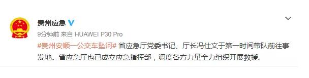 贵州一载有学生大巴车冲进水库|贵州一载有学生大巴车冲进水库 各方力量正全力组织救援