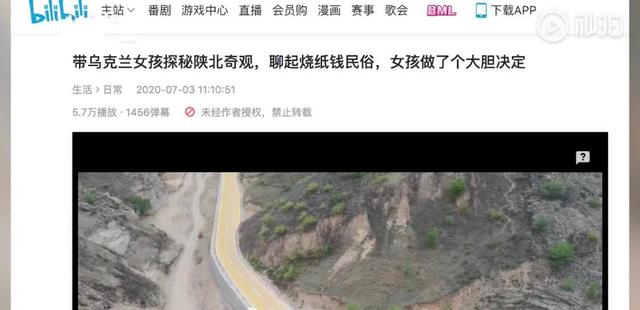 网红踩踏丹霞地貌并拍视频炫耀|厚颜无耻!百万粉丝UP主踩踏丹霞地貌并拍视频炫耀,丝毫没感觉到不妥