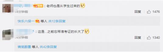 监考老师忘带监考证交警火速救助|【监考老师忘带监考证交警火速救助】网友：当年忘带准考证的孩子长大了