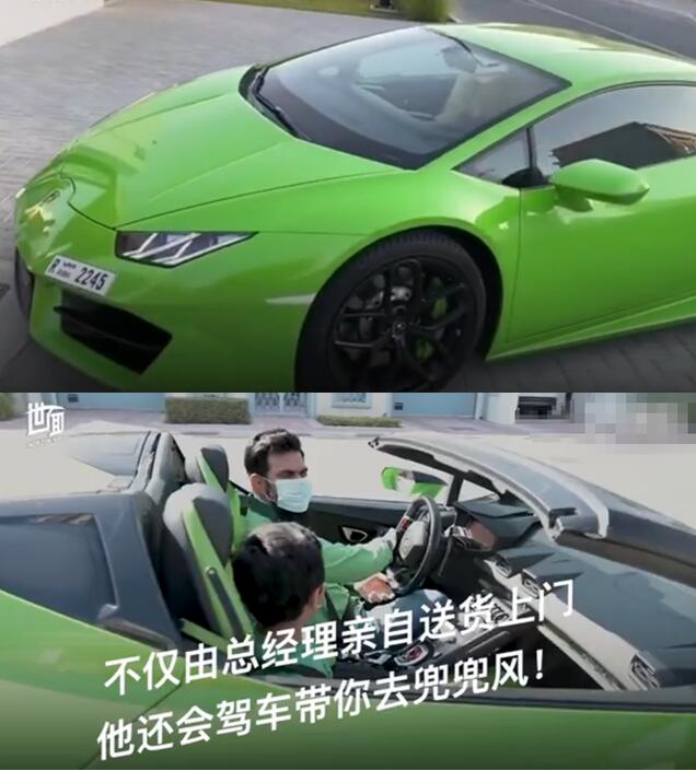 迪拜超市开兰博基尼配送水果|带你体验有钱人的快乐！迪拜超市开兰博基尼配送水果