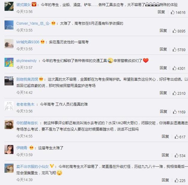 【全力守护】高考生坐澡盆被民警护送进考场 安庆公安:我们陪你乘风破浪