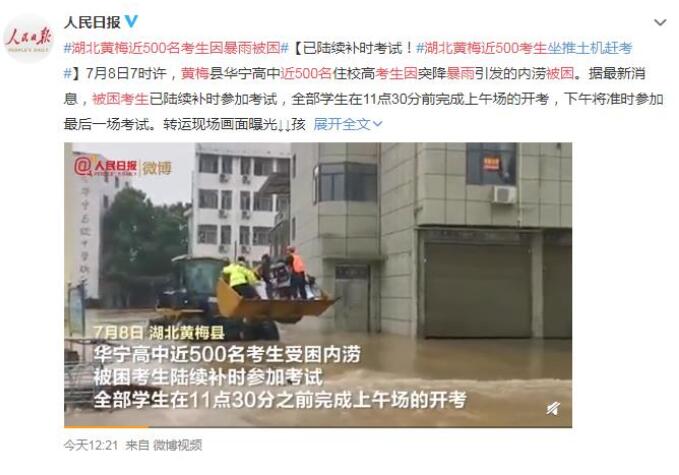 湖北黄梅近500考生坐推土机赶考|湖北黄梅近500考生坐推土机赶考 遇山开山遇水搭桥！