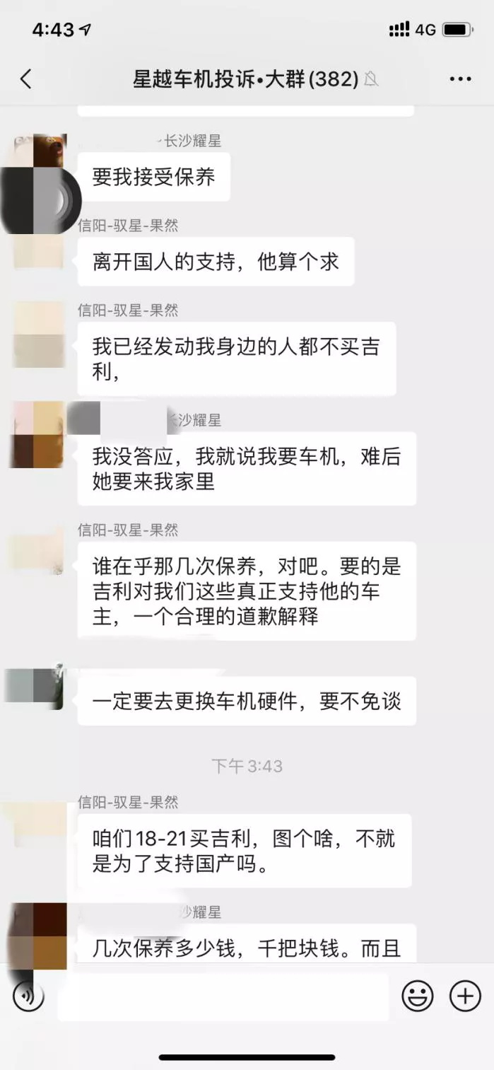 吉利星越多地深陷“欺诈门”！号称搭载最新一代车机系统，用的却是十年前产品