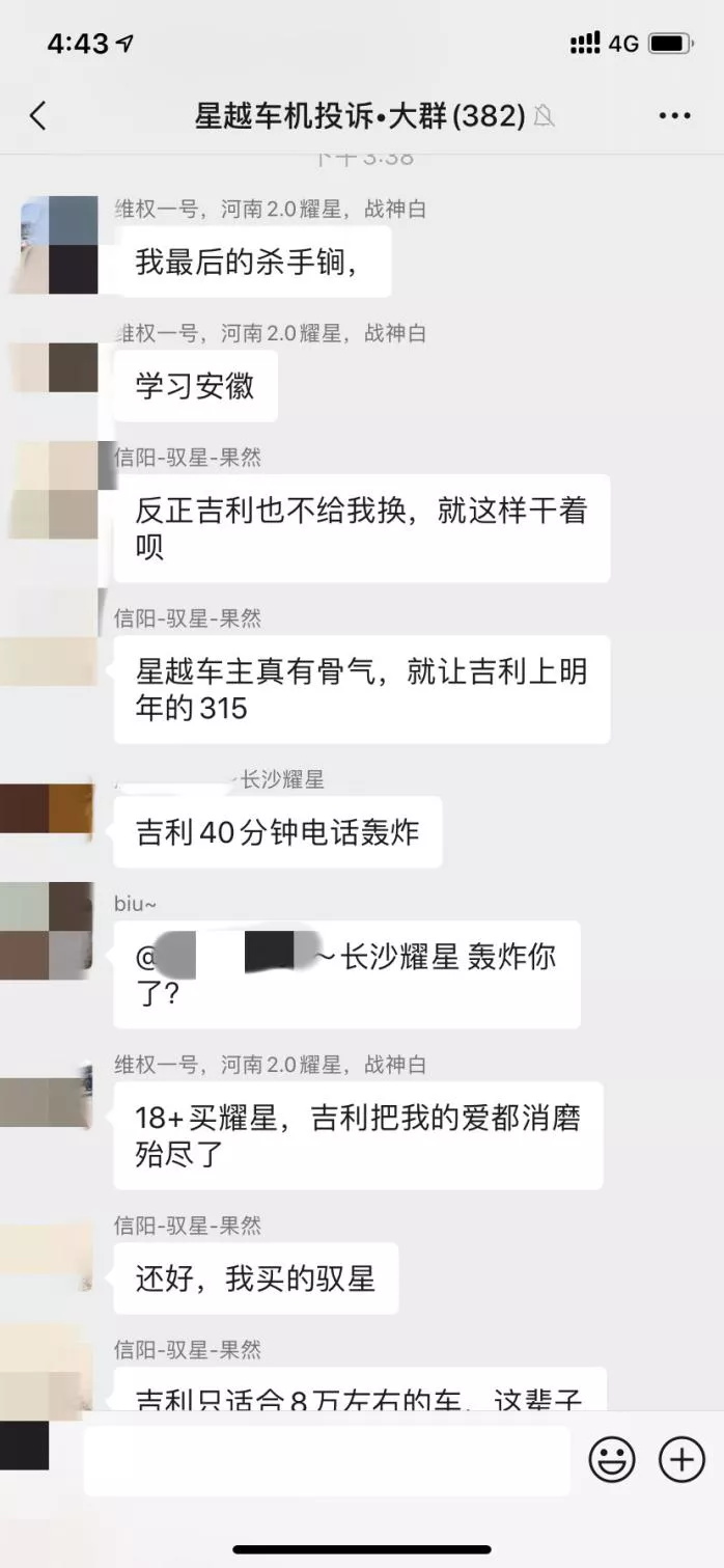 吉利星越多地深陷“欺诈门”！号称搭载最新一代车机系统，用的却是十年前产品