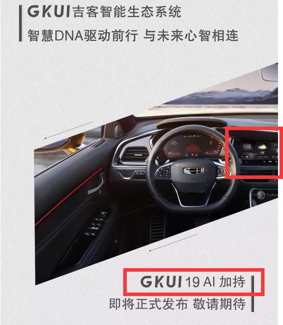 吉利星越多地深陷“欺诈门”！号称搭载最新一代车机系统，用的却是十年前产品