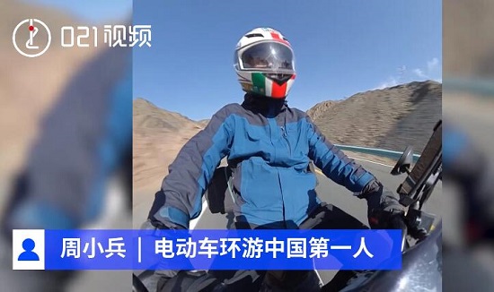 说走就走的旅行！上海白领骑电动车环游中国 下一步计划去丝绸之路