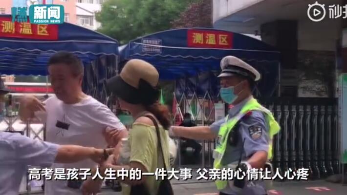 【天下父母心】开考5分钟父亲取回准考证后大哭 现场画面令人感动！