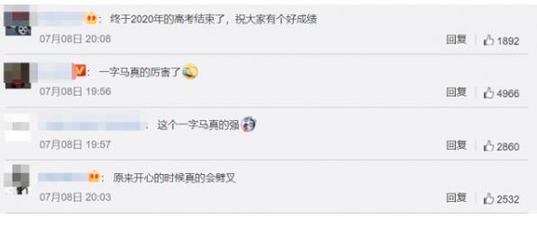 【高难度庆祝动作】考生冲出考场开心到劈叉 一字马真的厉害了