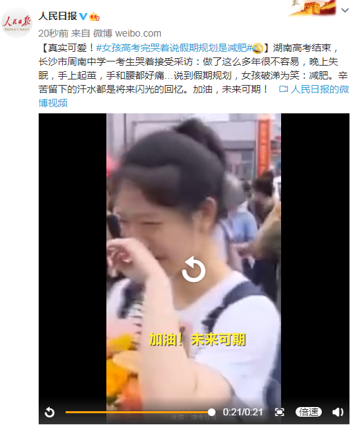 【可愛本尊】女孩高考完哭著說假期規劃是減肥 這才是最真實的青春