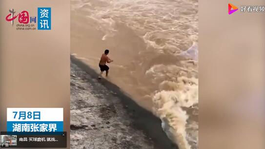 【恐怖实拍】男子捞鱼被拽进洪水冲走 具体情况是什么?究竟怎么回事?