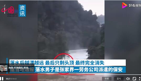 【恐怖实拍】男子捞鱼被拽进洪水冲走 具体情况是什么?究竟怎么回事?