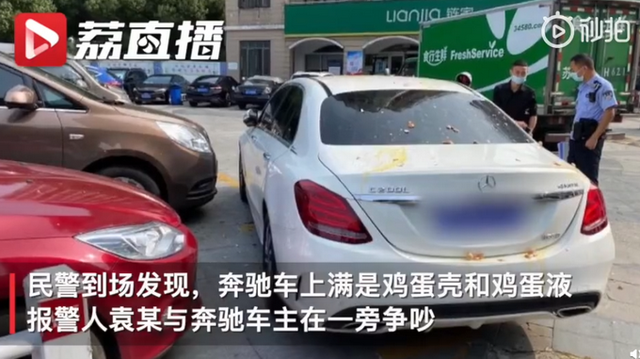 赔大了！男子花18元买鸡蛋砸奔驰赔2万 实力演绎“冲动是魔鬼”