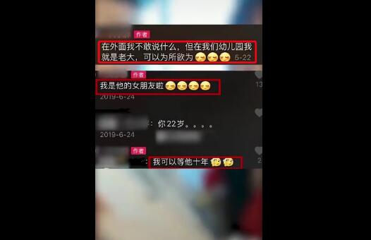 【最新】河南通报幼师发亲吻男童视频事件，如何处理？