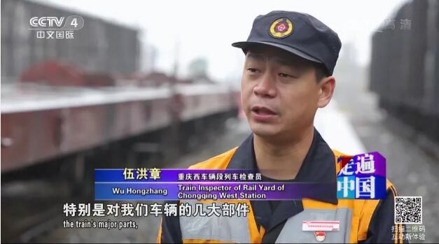 新时代·铁路榜样 