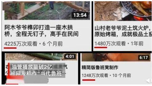 63岁中国爷爷成油管网红|【工匠智慧】63岁中国爷爷成油管网红 卯榫技艺惊艳了
