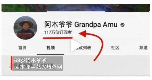 63岁中国爷爷成油管网红|【工匠智慧】63岁中国爷爷成油管网红 卯榫技艺惊艳了