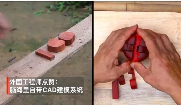 63岁中国爷爷成油管网红|【工匠智慧】63岁中国爷爷成油管网红 卯榫技艺惊艳了