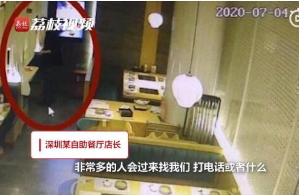 店长回应保护遭熟人下药女顾客|店长回应保护遭熟人下药女顾客事件始末 期待案件早日侦破
