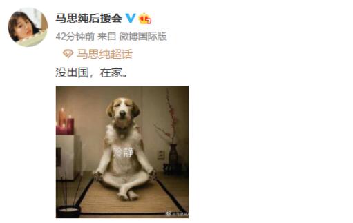 马思纯方否认出国治抑郁症|心疼！马思纯方否认出国治抑郁症 节目中曾自爆吃药控制情绪