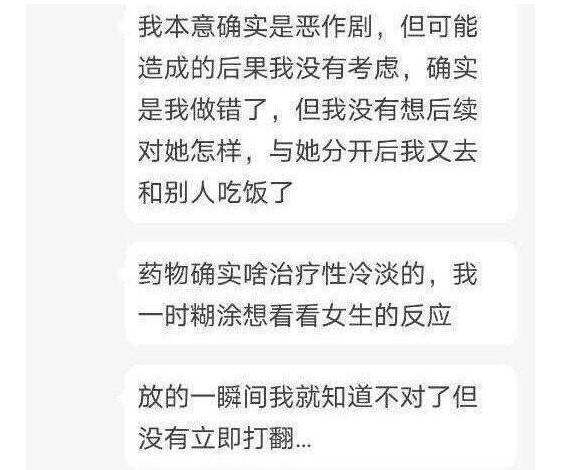 深圳餐厅下药男子称是恶作剧|深圳餐厅下药男子称是恶作剧 二人什么关系？当事女生描述