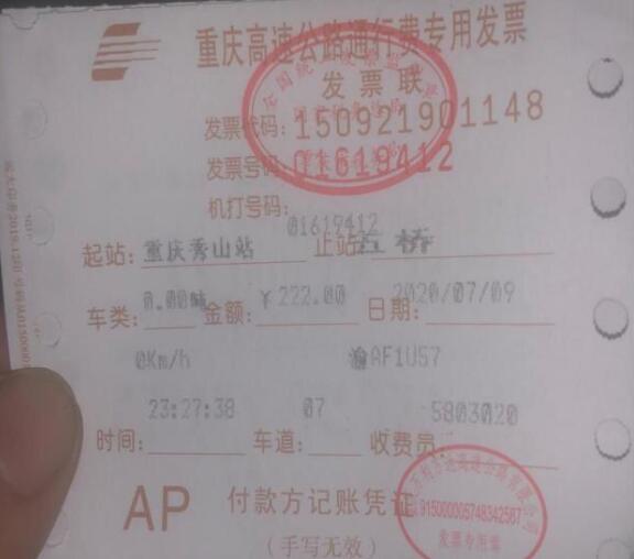 官方回应救灾车辆被收费,先收后退|官方回应救灾车辆被收费:先收后退 救援队救灾返程高速路被卡收近500元