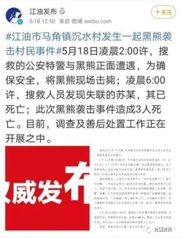 出社会以后-挂机方案【熊出没】呼伦贝尔哈达火车站惊现黑熊是怎么回事?毕竟发生了什么？ ...挂机论坛(2)