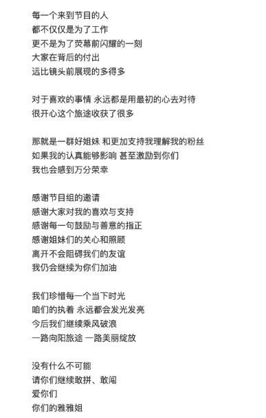 钟丽缇《姐姐》二公被淘汰 晒与姐姐们合照感慨告别