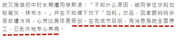 港媒曝马思纯已出国治病|【影后的辛酸】港媒曝马思纯已出国治病 负面消息致压力山大情绪一度崩溃