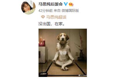 马思纯方否认出国治抑郁症|【火速辟谣】马思纯方否认出国治抑郁症 马思纯抑郁症详情始末