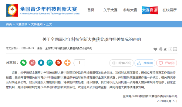 组委会回应小学生研究癌症获奖说了什么?神童到底是怎样炼成的