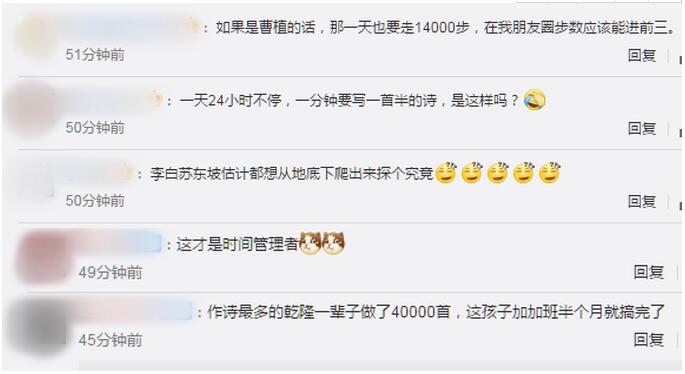 【后续来了】日均作两千首诗女孩父亲称没夸大你信吗?乾隆干一辈子她半月搞定!