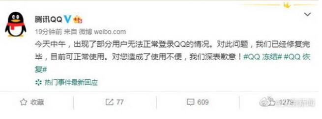 虚惊一场!腾讯qq无故冻结账号怎么回事?网友:送个VIP我就当失忆了