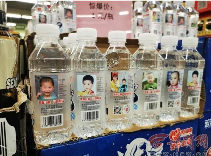 西安一超市推出寻娃瓶装水|多一次行动多一分希望！西安一超市推出寻娃瓶装水 做黑暗中引航的灯塔
