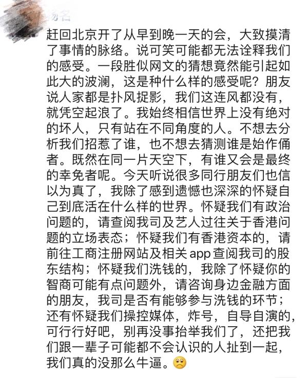 泰洋川禾老板发文否认传闻|【后续来了】泰洋川禾老板发文否认传闻上热搜 泰洋川禾创始人杨铭说了什么？