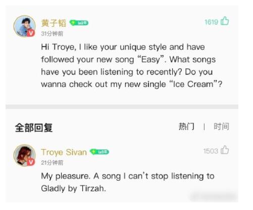 黄子韬戳爷互动|追星成功了！黄子韬戳爷互动赞新作 这是互粉的节奏吗