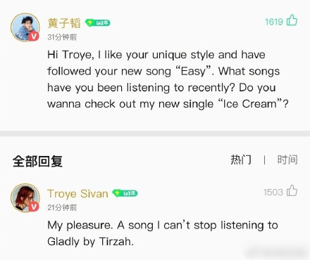 黄子韬戳爷互动|黄子韬戳爷互动暗戳戳互夸 邀请戳爷试听新单曲《Ice Cream》