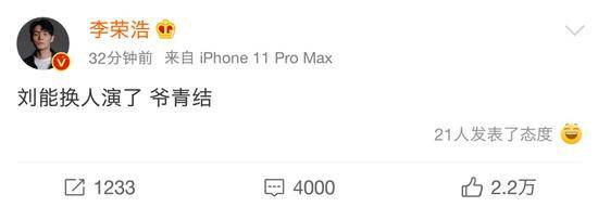 李荣浩发文