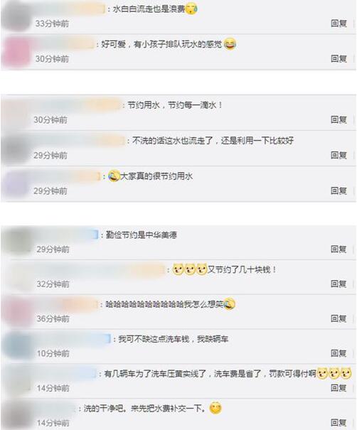 可可爱爱！消防栓故障多辆私家车排队洗车 有辆车来回洗了20多秒