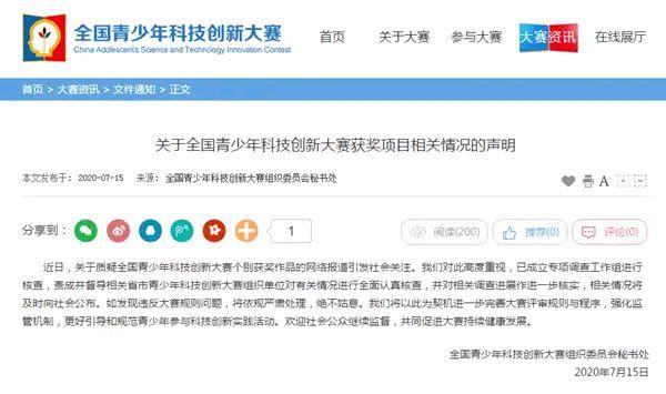 【事有蹊跷】又有2名小学生研究喝茶抗癌获奖 小学生研究癌症论文一等奖被撤销