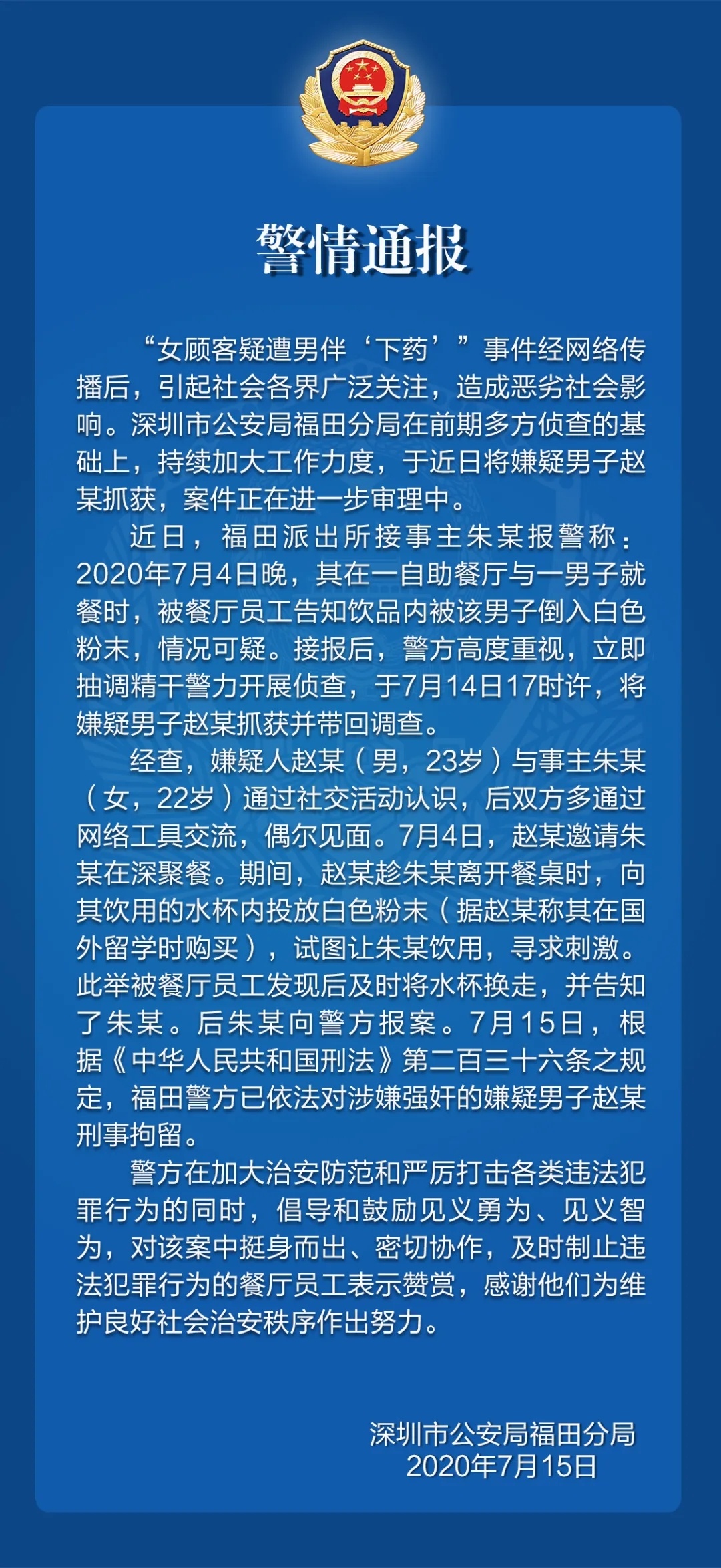 不解！人寿高管被曝6次强奸女职员?最新回应 女子为何迟迟不报警？