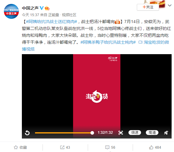 属你最牛！68岁老人人肉封堵堤坝漏水口 每一位抗洪斗士都是英雄