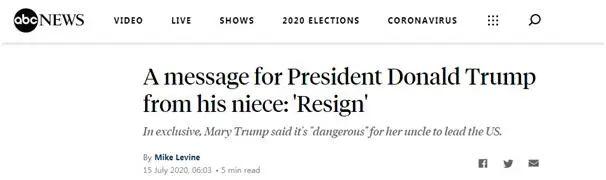 特朗普侄女建议特朗普辞职：完全没能力，让他成为总统“很危险”