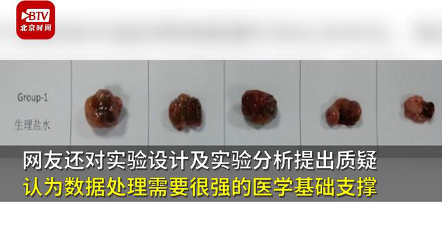 【事有蹊跷】又有2名小学生研究喝茶抗癌获奖 小学生研究癌症论文一等奖被撤销